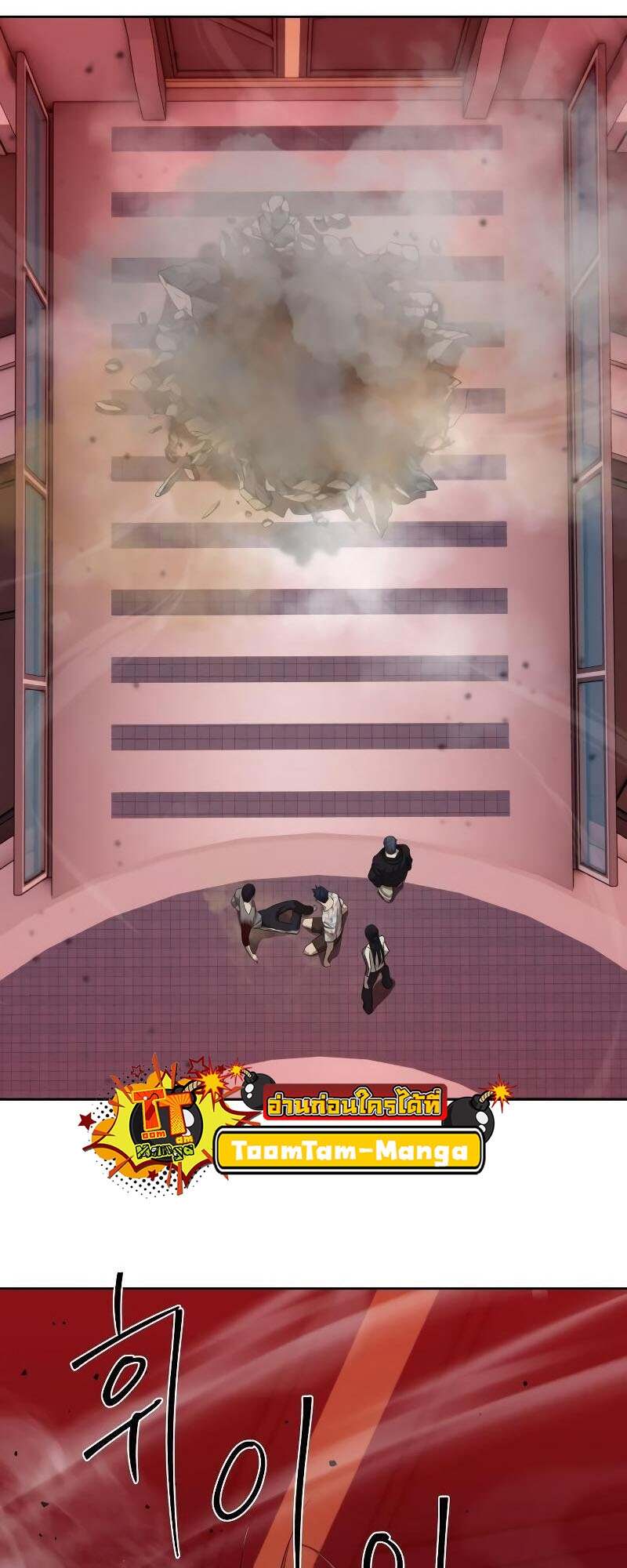 Special Civil Servant กองกำลังพิเศษหมอกสีเหลือง ตอนที่ 43 หน้า 92