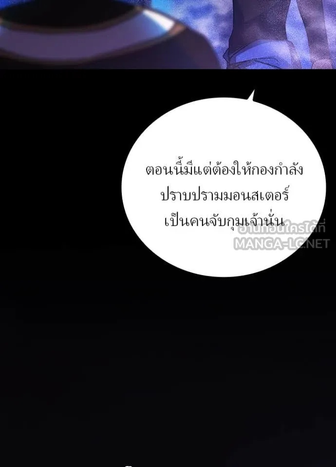 Hidden Class Gravity User เป้าหมายครั้งที่ 2 ต้องเป็นสุดยอดผู้แข็งแกร่งด้วยคลาสลับ ตอนที่ 43 หน้า 93