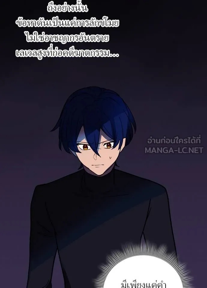 Hidden Class Gravity User เป้าหมายครั้งที่ 2 ต้องเป็นสุดยอดผู้แข็งแกร่งด้วยคลาสลับ ตอนที่ 43 หน้า 94