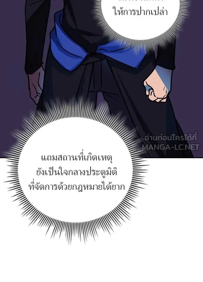 Hidden Class Gravity User เป้าหมายครั้งที่ 2 ต้องเป็นสุดยอดผู้แข็งแกร่งด้วยคลาสลับ ตอนที่ 43 หน้า 95