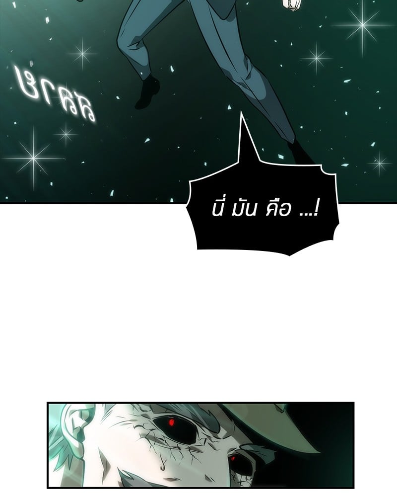 Omniscient Reader อ่านชะตาวันสิ้นโลก ตอนที่ 43 หน้า 96