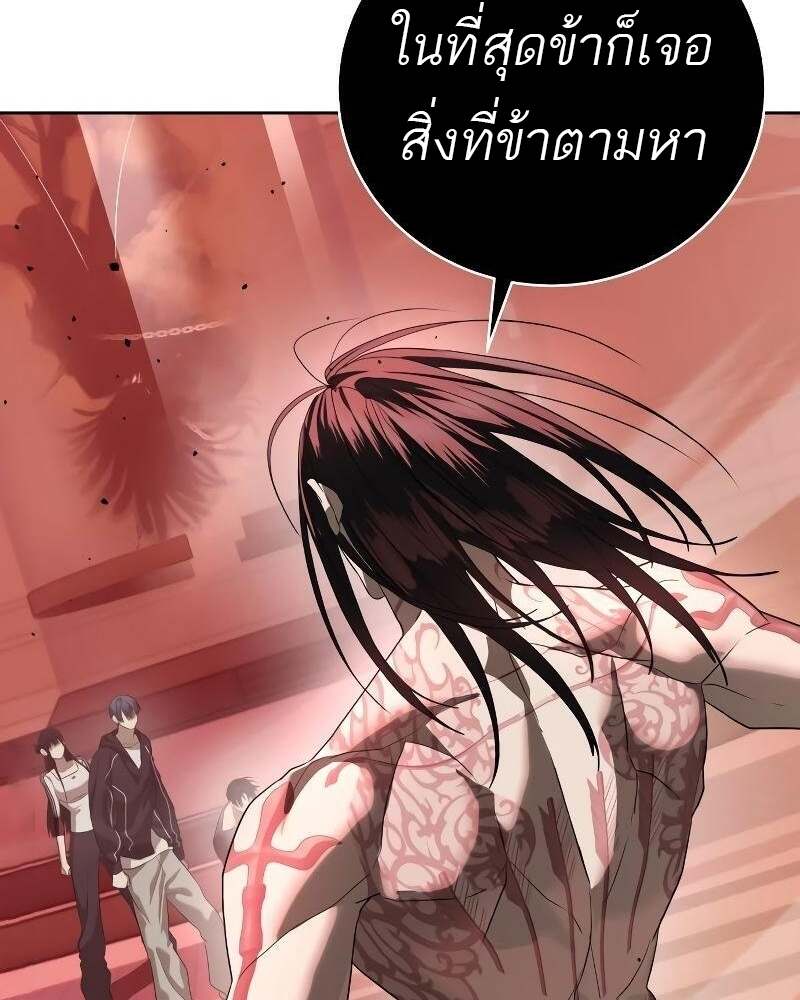 Special Civil Servant กองกำลังพิเศษหมอกสีเหลือง ตอนที่ 43 หน้า 96