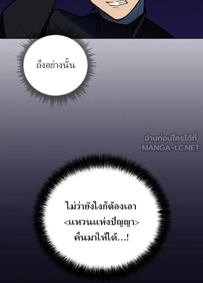 Hidden Class Gravity User เป้าหมายครั้งที่ 2 ต้องเป็นสุดยอดผู้แข็งแกร่งด้วยคลาสลับ ตอนที่ 43 หน้า 97