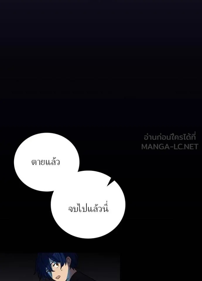 Hidden Class Gravity User เป้าหมายครั้งที่ 2 ต้องเป็นสุดยอดผู้แข็งแกร่งด้วยคลาสลับ ตอนที่ 43 หน้า 98