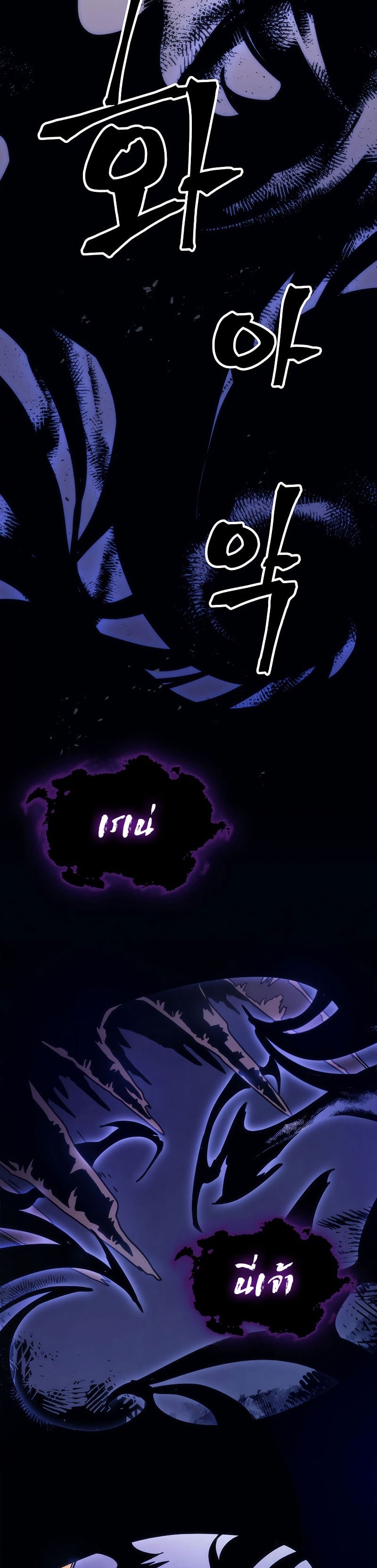 Mr Devourer Please Act Like a Final Boss ทำตัวให้สมกับเป็นมอนสเตอร์บอสหน่อยสิ คุณสวอลโลว์! ตอนที่ 4 หน้า 31