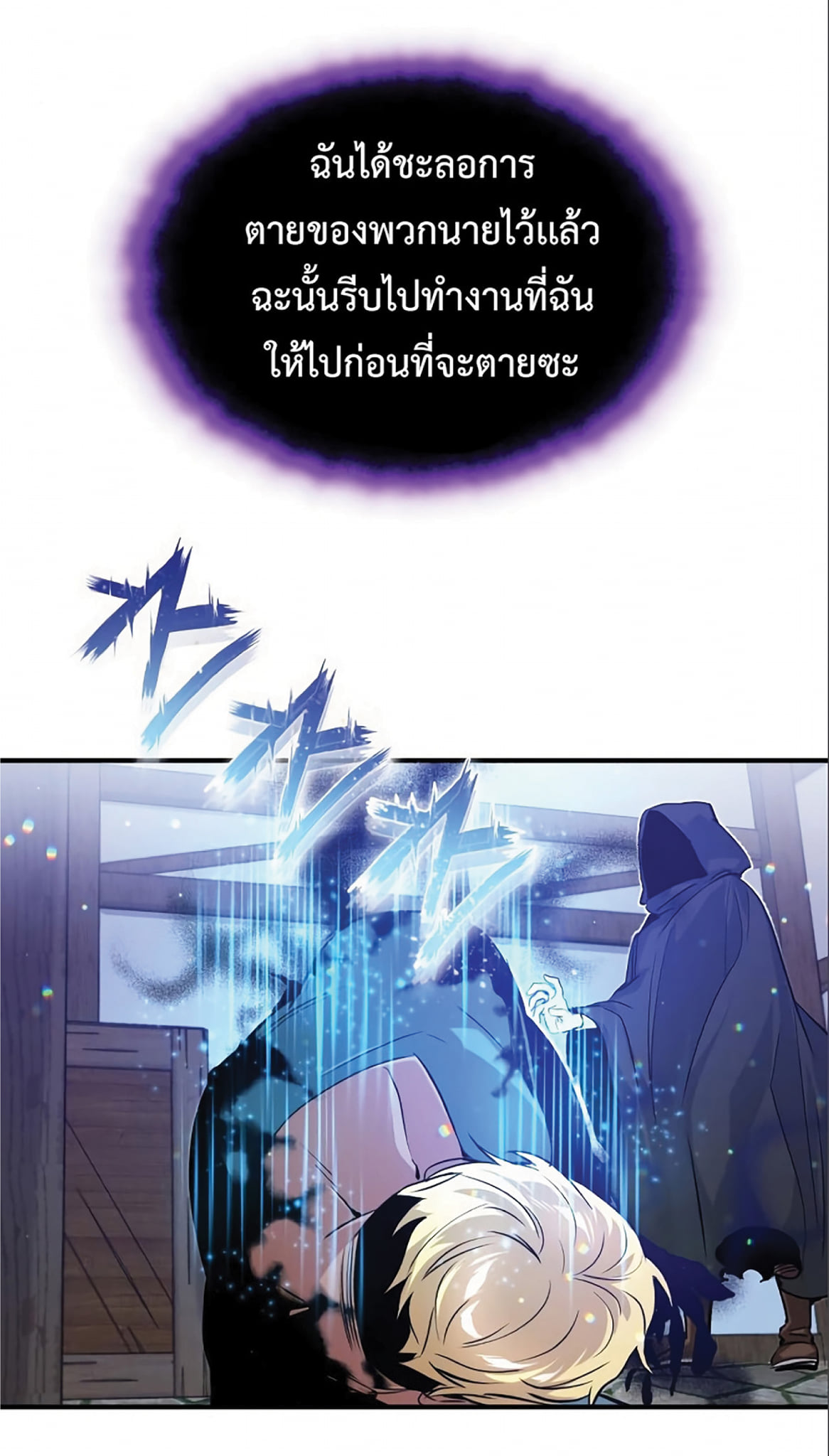 The Dark Magician Transmigrates After 66666 Years ตอนที่ 4 หน้า 31