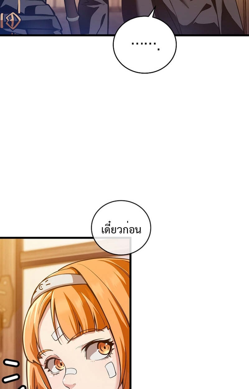 Fated to Be Loved by Villains โชคชะตากำหนดให้สาวๆตัวร้ายมารักฉัน ตอนที่ 4 หน้า 31