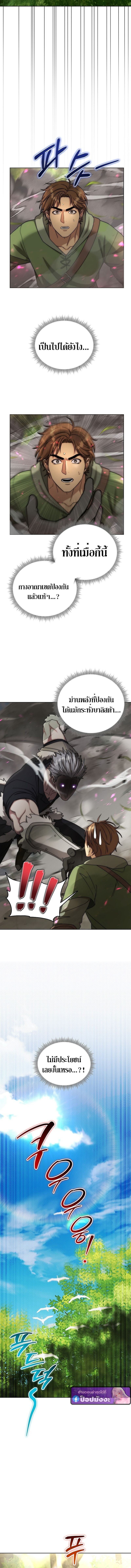 Barbarian ตอนที่ 43 10