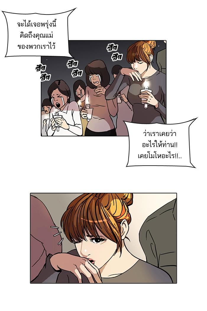 Lookism ตอนที่ 43 10