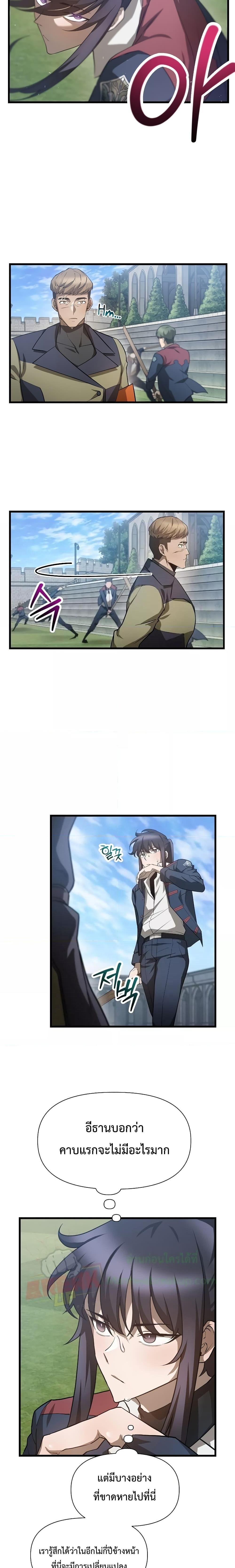 Helmut: The Forsaken Child ตอนที่ 43 หน้า 10