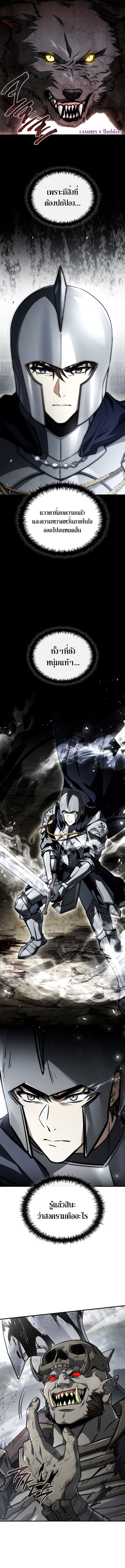 The Third Prince of the Fallen Kingdom has Regressed ตอนที่ 43 10