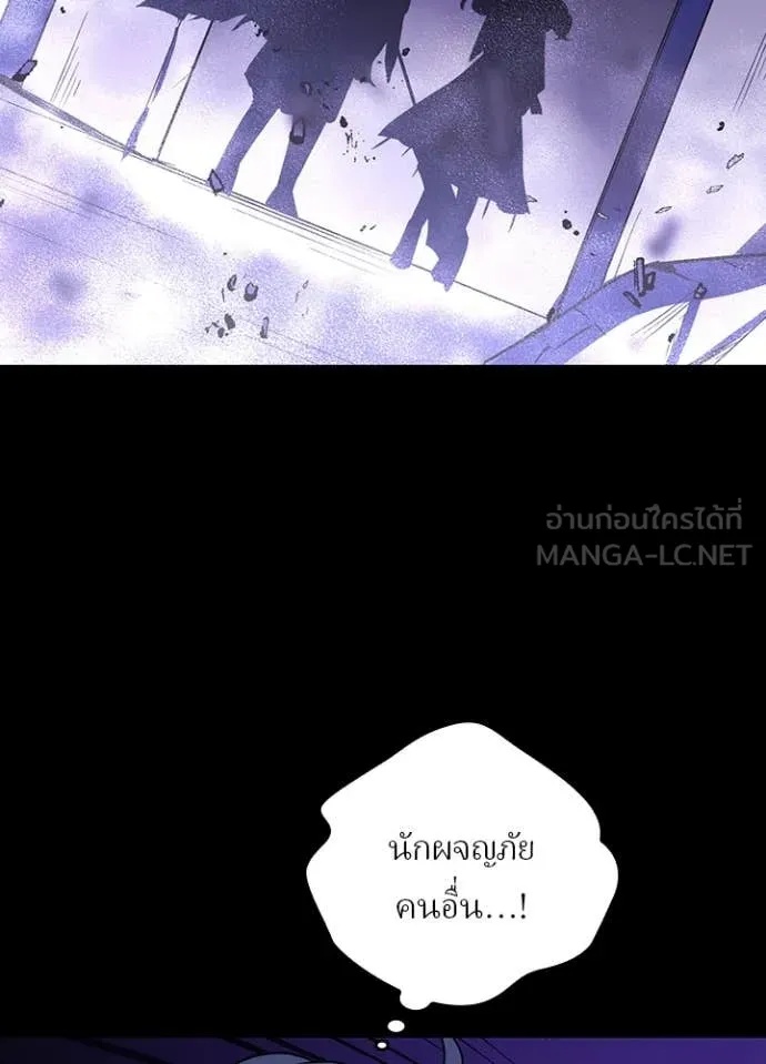 Hidden Class Gravity User เป้าหมายครั้งที่ 2 ต้องเป็นสุดยอดผู้แข็งแกร่งด้วยคลาสลับ ตอนที่ 43 หน้า 100