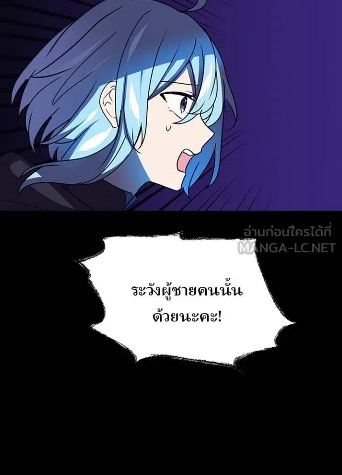 Hidden Class Gravity User เป้าหมายครั้งที่ 2 ต้องเป็นสุดยอดผู้แข็งแกร่งด้วยคลาสลับ ตอนที่ 43 หน้า 101