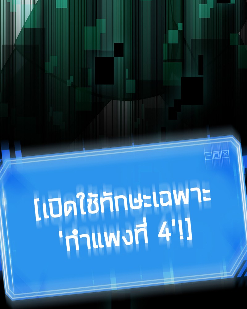 Omniscient Reader อ่านชะตาวันสิ้นโลก ตอนที่ 43 หน้า 102