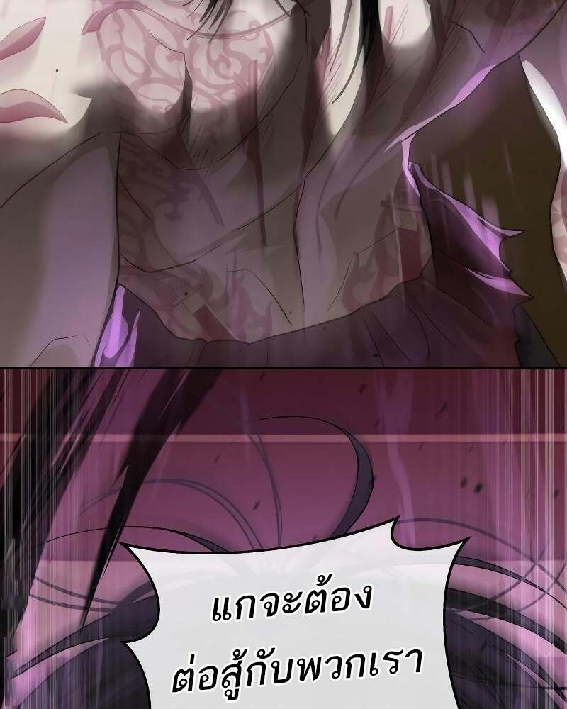 Special Civil Servant กองกำลังพิเศษหมอกสีเหลือง ตอนที่ 43 หน้า 105