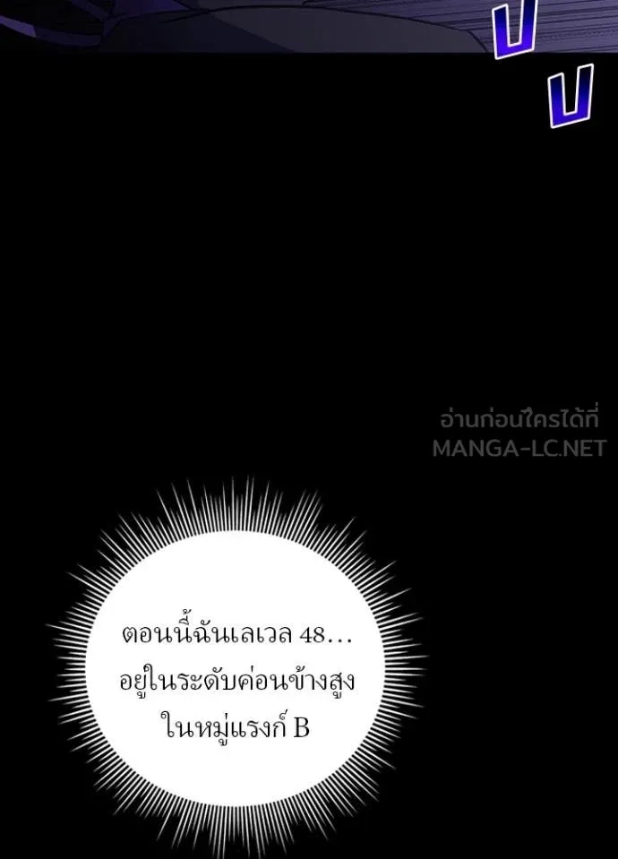 Hidden Class Gravity User เป้าหมายครั้งที่ 2 ต้องเป็นสุดยอดผู้แข็งแกร่งด้วยคลาสลับ ตอนที่ 43 หน้า 107