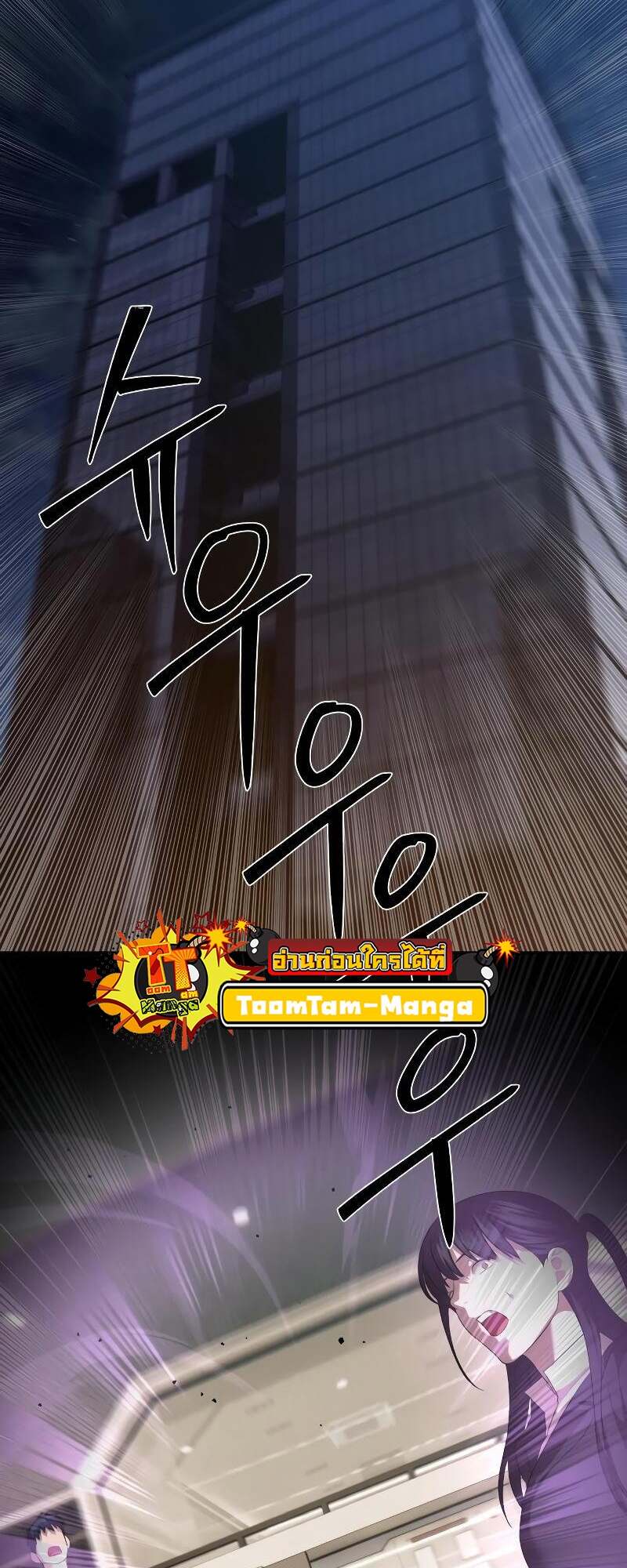 Special Civil Servant กองกำลังพิเศษหมอกสีเหลือง ตอนที่ 43 หน้า 107