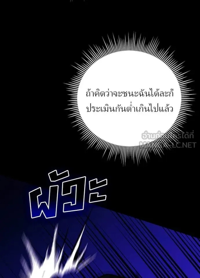 Hidden Class Gravity User เป้าหมายครั้งที่ 2 ต้องเป็นสุดยอดผู้แข็งแกร่งด้วยคลาสลับ ตอนที่ 43 หน้า 108