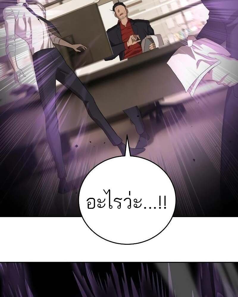 Special Civil Servant กองกำลังพิเศษหมอกสีเหลือง ตอนที่ 43 หน้า 108