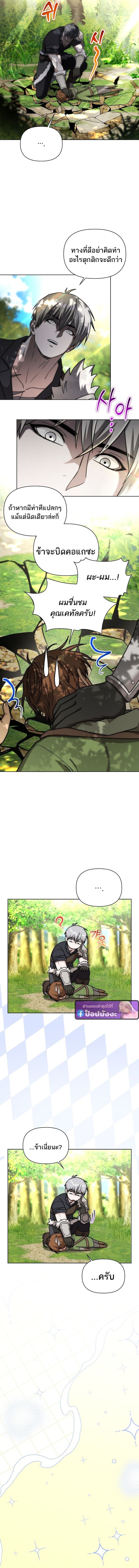 Barbarian ตอนที่ 43 11