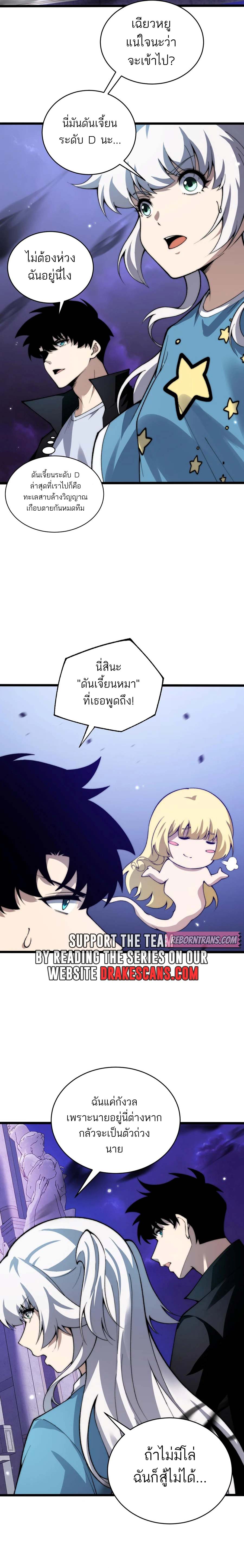 Maxed Strength Necromancer เนโครแมนเซอร์ ผู้ไร้เทียมทาน ตอนที่ 43 หน้า 11