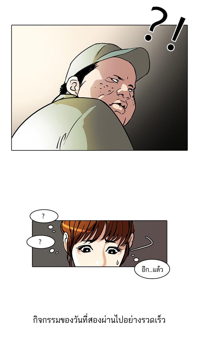 Lookism ตอนที่ 43 11