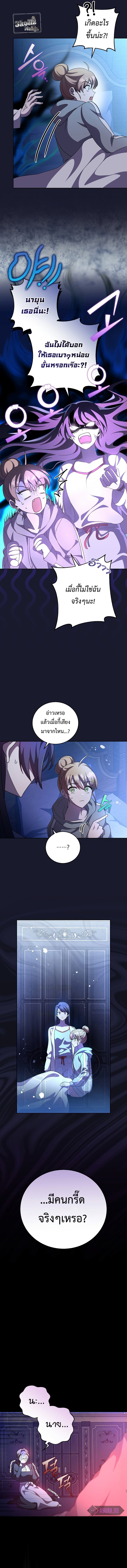 The Novel’s Extra (Remake) ตอนที่ 43 หน้า 11