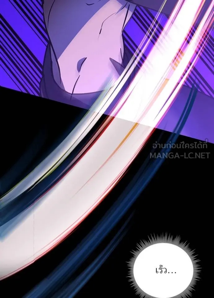 Hidden Class Gravity User เป้าหมายครั้งที่ 2 ต้องเป็นสุดยอดผู้แข็งแกร่งด้วยคลาสลับ ตอนที่ 43 หน้า 110