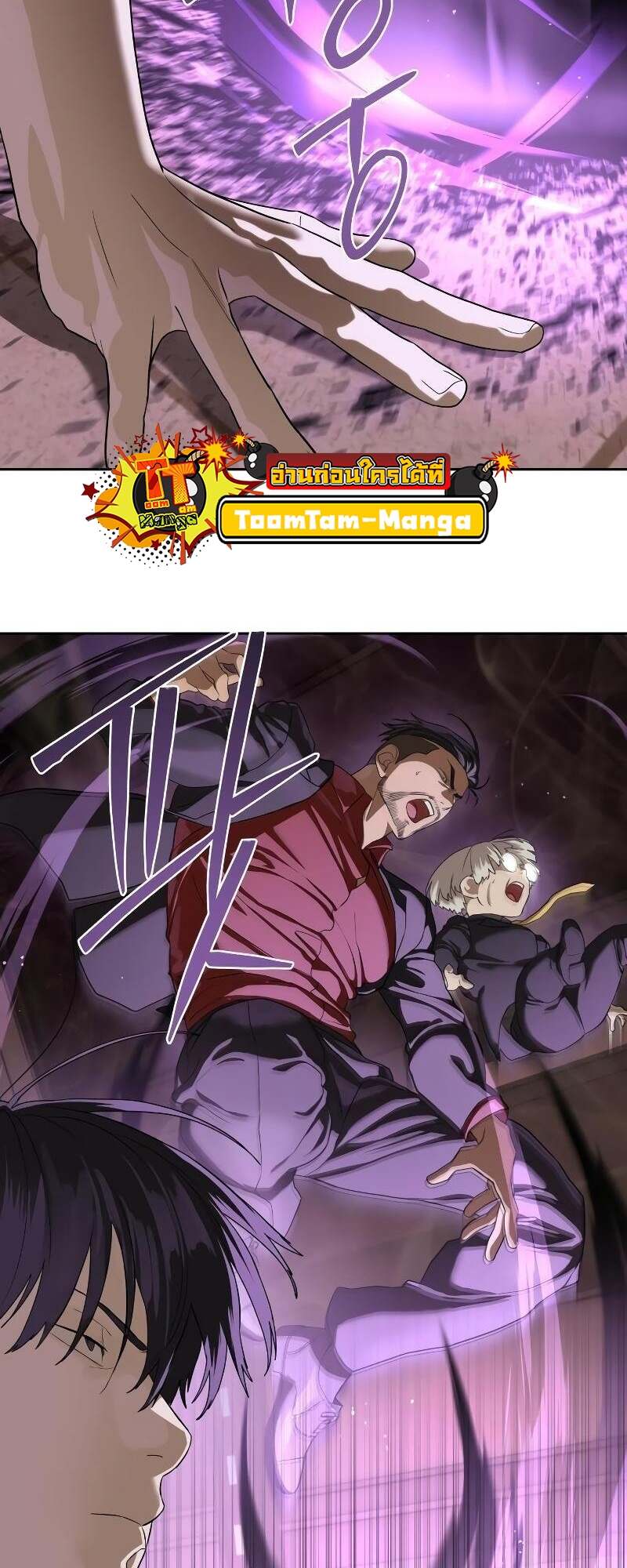 Special Civil Servant กองกำลังพิเศษหมอกสีเหลือง ตอนที่ 43 หน้า 110