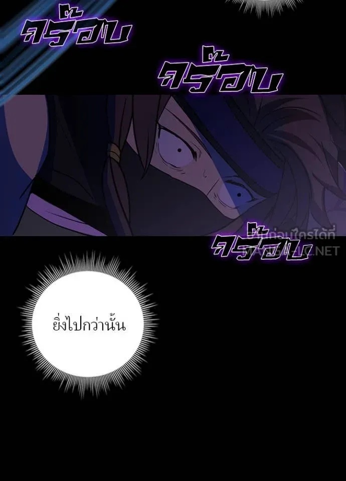 Hidden Class Gravity User เป้าหมายครั้งที่ 2 ต้องเป็นสุดยอดผู้แข็งแกร่งด้วยคลาสลับ ตอนที่ 43 หน้า 111