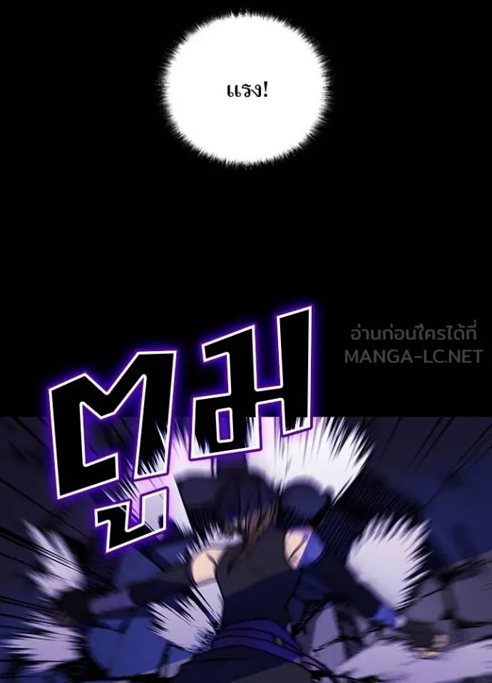 Hidden Class Gravity User เป้าหมายครั้งที่ 2 ต้องเป็นสุดยอดผู้แข็งแกร่งด้วยคลาสลับ ตอนที่ 43 หน้า 112