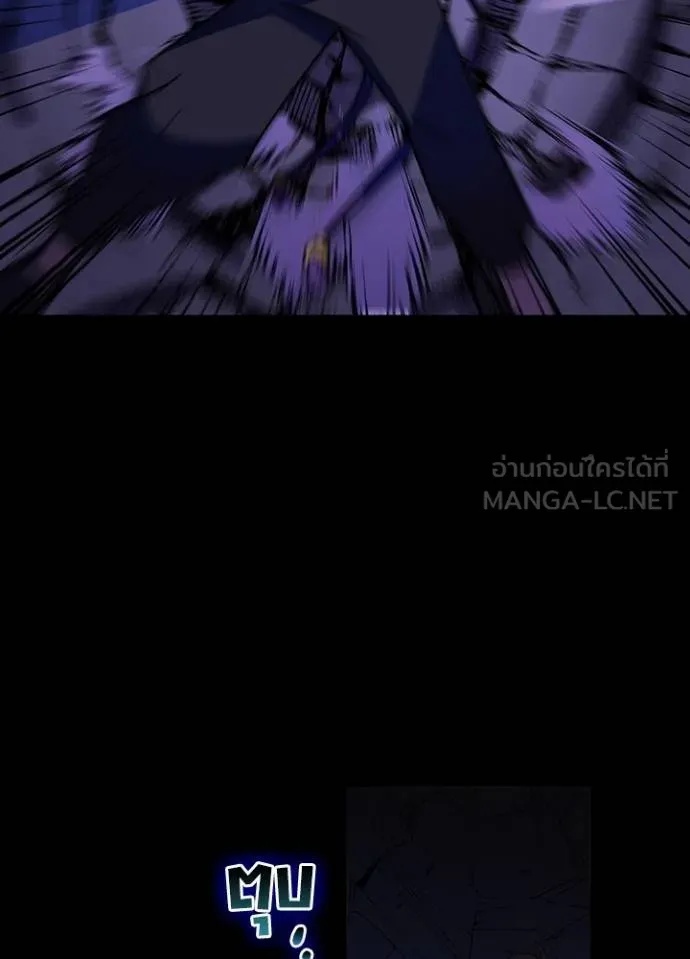 Hidden Class Gravity User เป้าหมายครั้งที่ 2 ต้องเป็นสุดยอดผู้แข็งแกร่งด้วยคลาสลับ ตอนที่ 43 หน้า 113
