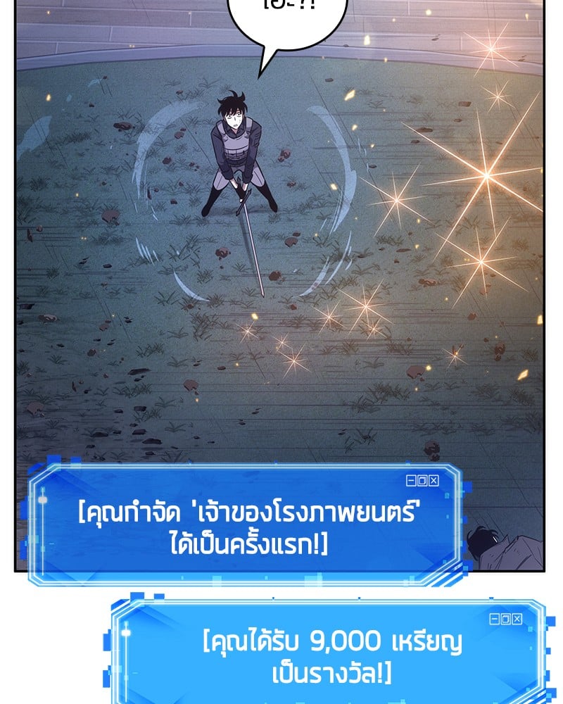 Omniscient Reader อ่านชะตาวันสิ้นโลก ตอนที่ 43 หน้า 113