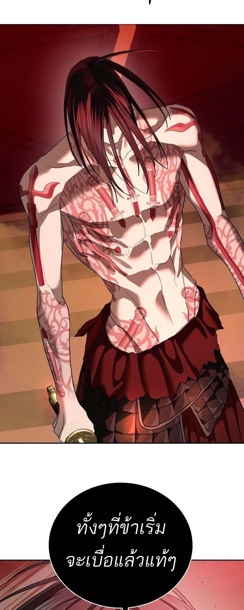 Special Civil Servant กองกำลังพิเศษหมอกสีเหลือง ตอนที่ 43 หน้า 115