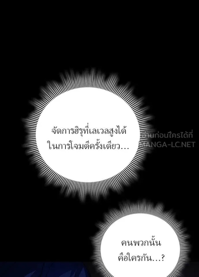 Hidden Class Gravity User เป้าหมายครั้งที่ 2 ต้องเป็นสุดยอดผู้แข็งแกร่งด้วยคลาสลับ ตอนที่ 43 หน้า 116