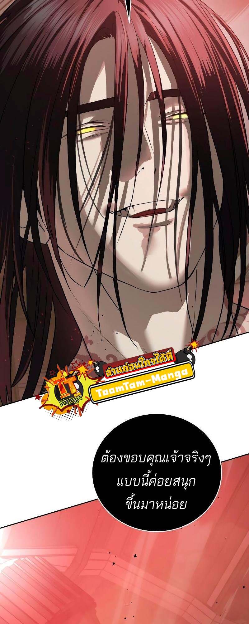 Special Civil Servant กองกำลังพิเศษหมอกสีเหลือง ตอนที่ 43 หน้า 116