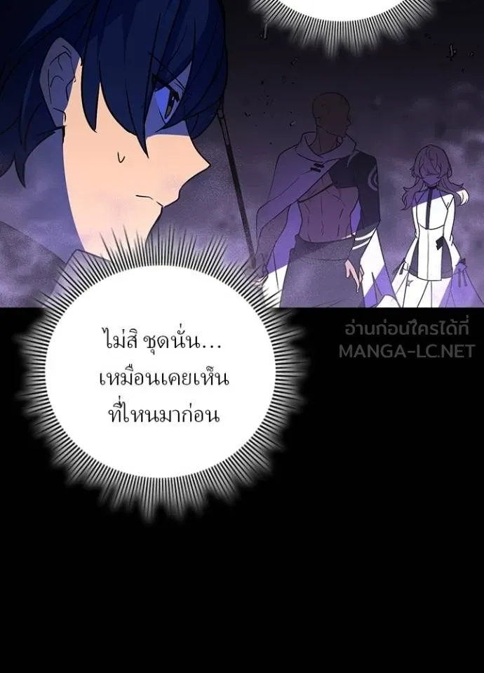 Hidden Class Gravity User เป้าหมายครั้งที่ 2 ต้องเป็นสุดยอดผู้แข็งแกร่งด้วยคลาสลับ ตอนที่ 43 หน้า 117