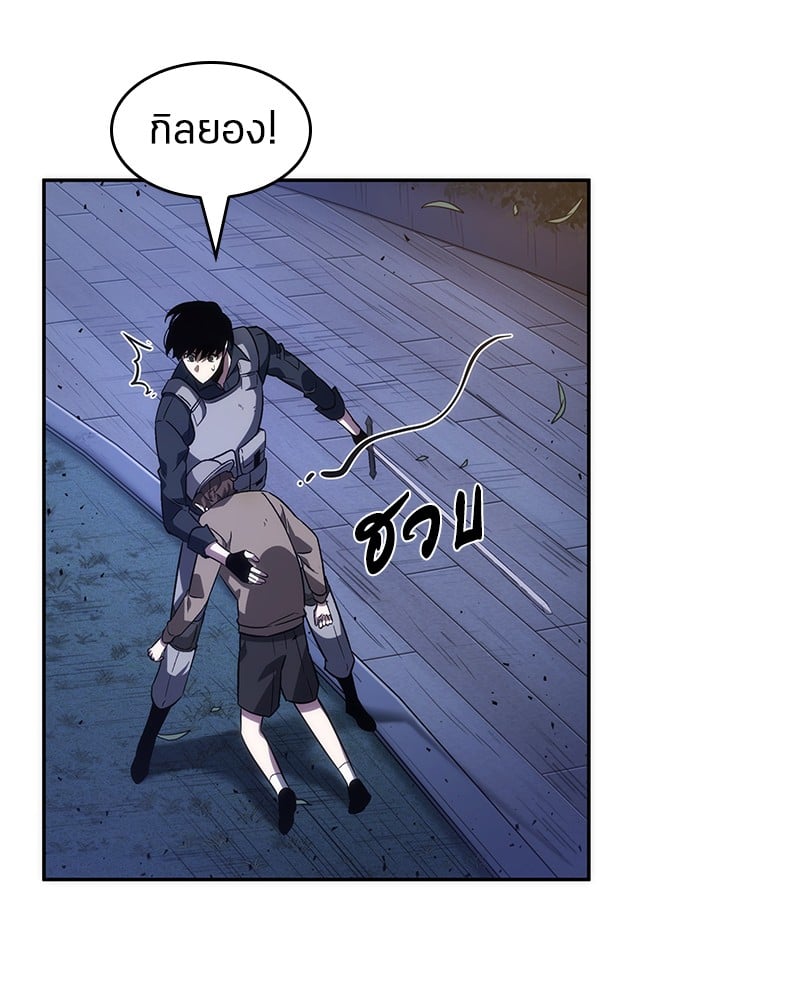Omniscient Reader อ่านชะตาวันสิ้นโลก ตอนที่ 43 หน้า 118