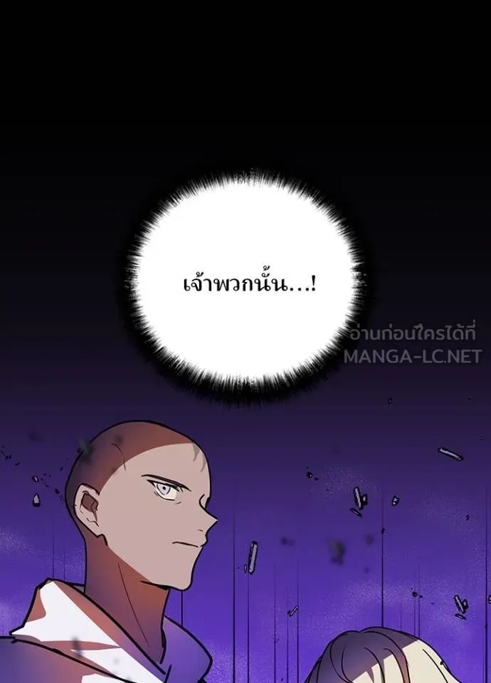 Hidden Class Gravity User เป้าหมายครั้งที่ 2 ต้องเป็นสุดยอดผู้แข็งแกร่งด้วยคลาสลับ ตอนที่ 43 หน้า 119