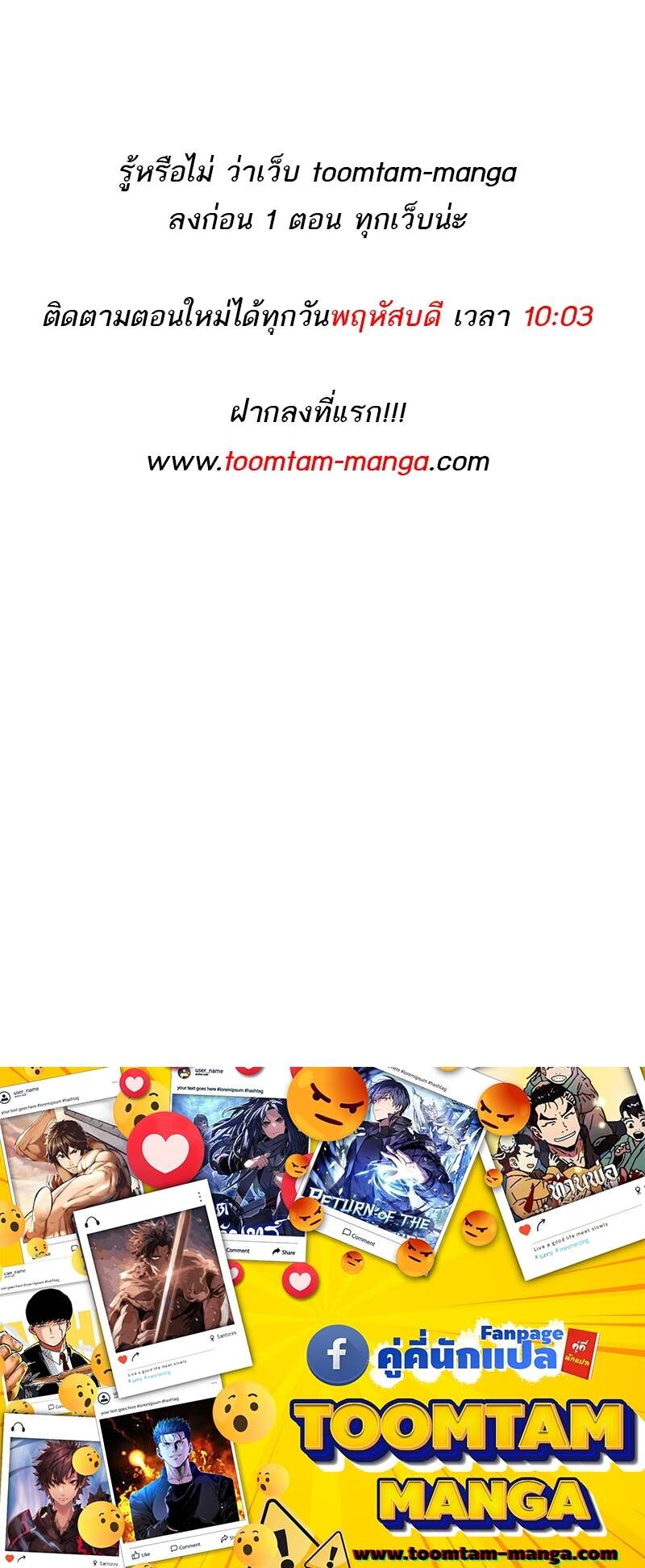 Special Civil Servant กองกำลังพิเศษหมอกสีเหลือง ตอนที่ 43 หน้า 119