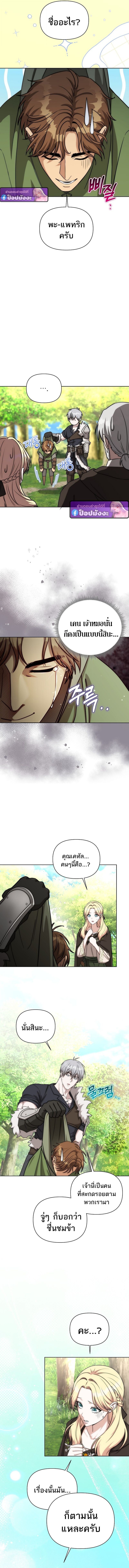 Barbarian ตอนที่ 43 12