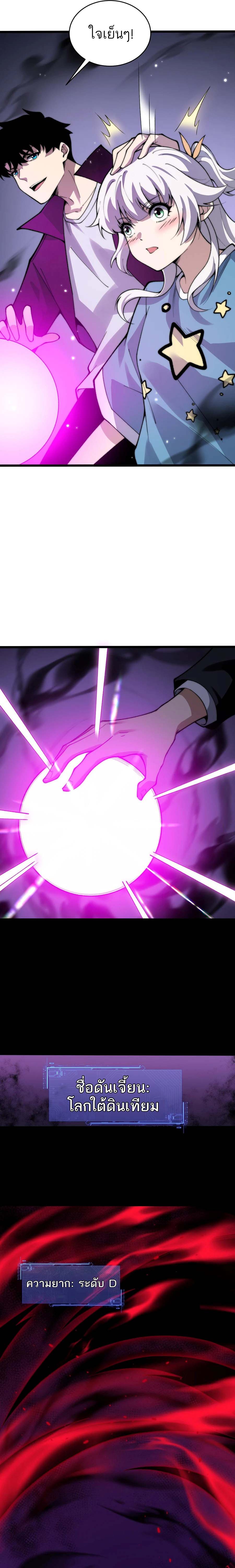 Maxed Strength Necromancer เนโครแมนเซอร์ ผู้ไร้เทียมทาน ตอนที่ 43 หน้า 12