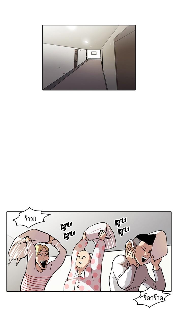 Lookism ตอนที่ 43 12