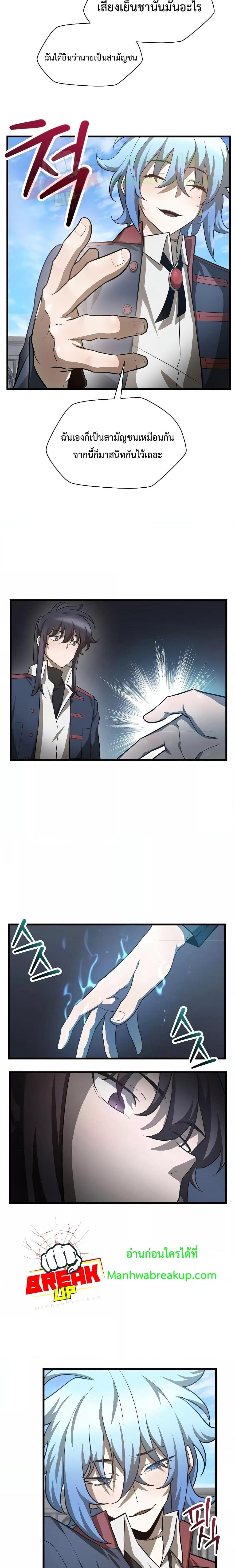 Helmut: The Forsaken Child ตอนที่ 43 หน้า 12