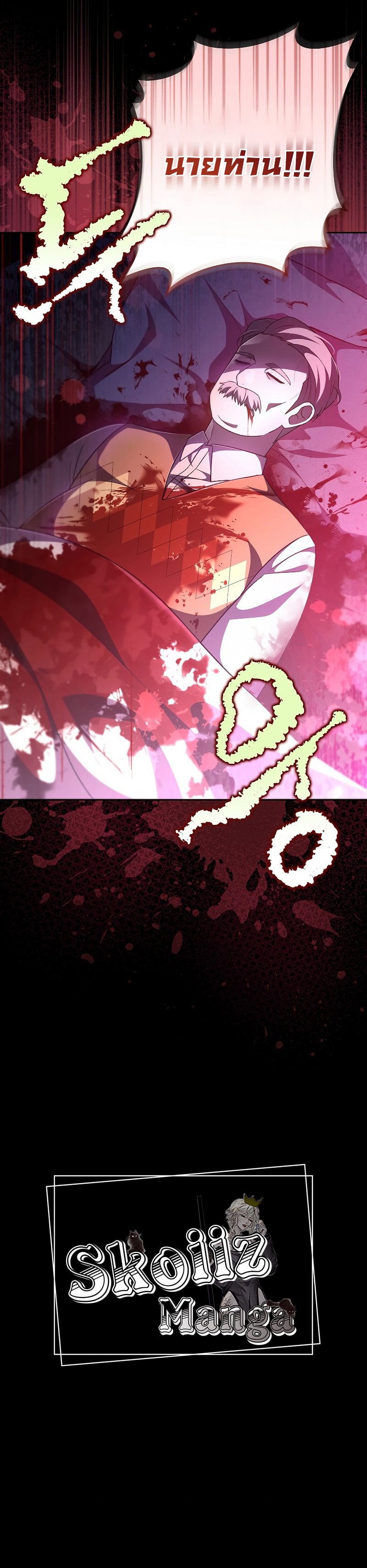 The Novel’s Extra (Remake) ตอนที่ 43 หน้า 12