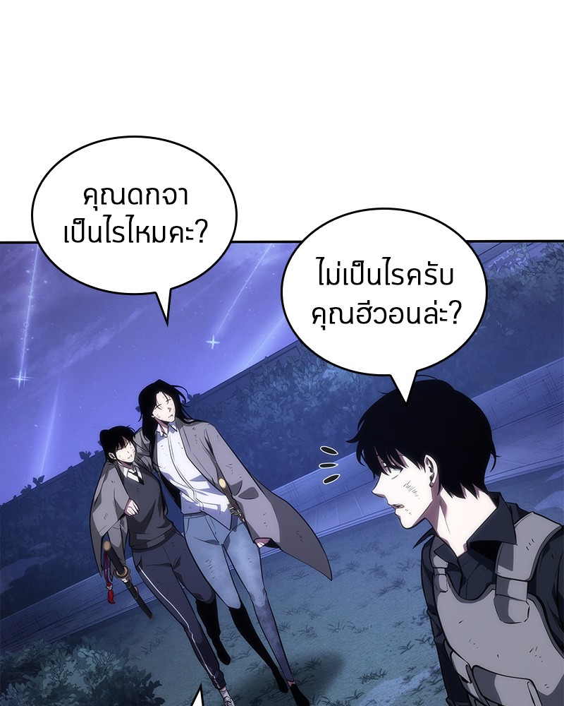 Omniscient Reader อ่านชะตาวันสิ้นโลก ตอนที่ 43 หน้า 128