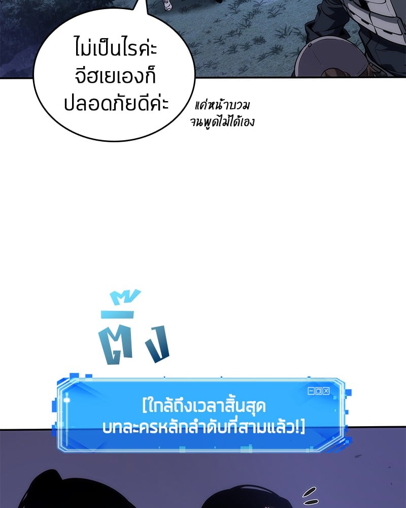 Omniscient Reader อ่านชะตาวันสิ้นโลก ตอนที่ 43 หน้า 129