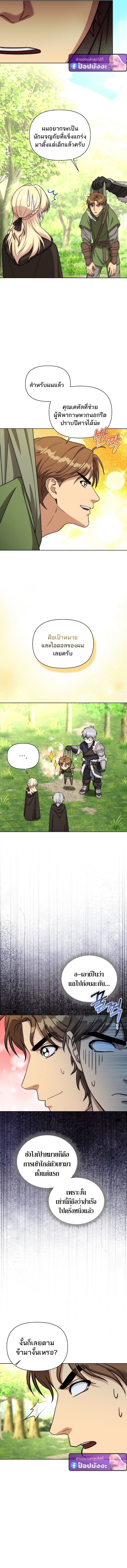 Barbarian ตอนที่ 43 13