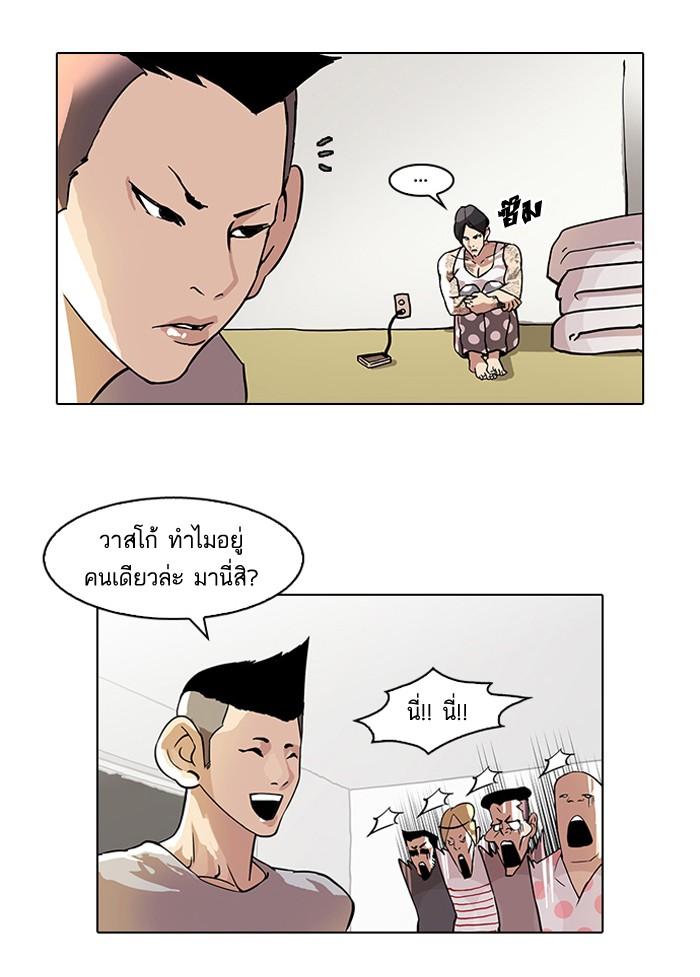 Lookism ตอนที่ 43 13