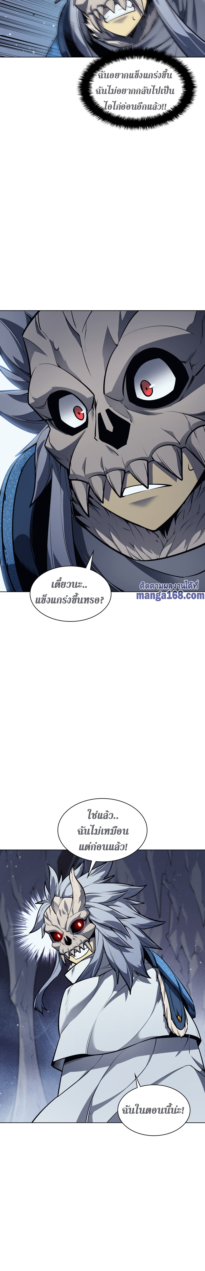 Overgeared จ้าวแห่งยุทธภัณฑ์ ตอนที่ 43 หน้า 13